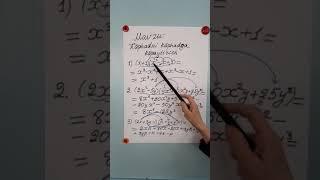 #7sinf Algebra.Ko'phadni ko'phadga ko'paytirish