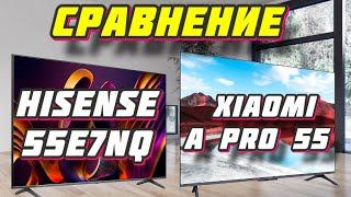 Hisense 55E7NQ и Xiaomi A Pro 55 СРАВНЕНИЕ