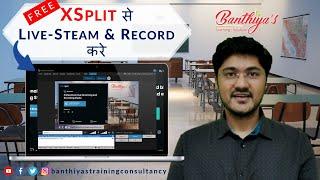 How to Use XSplit for Teaching | XSplit Broadcaster Tutorial | Hindi