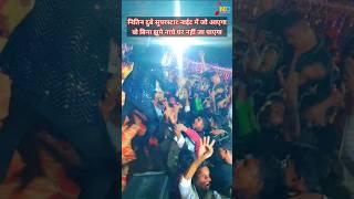 NITIN DUBEY SUPERSTAR NIGHT CONTACT - 9981855195 #nitindubeynew #nitindubeyallsongs #nitindubeylive