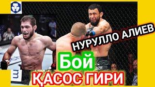 𝐔𝐅𝐂 𝟐𝟗𝟓  Нурулло Алиев Vs Матеуш Ребецки  Чанг баргузор Намешавад. Травма Соперник