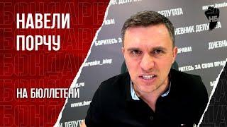 Что будет если испортить бюллетень на выборах Путина? Протестное голосование. Бойкот. Что выбрать?