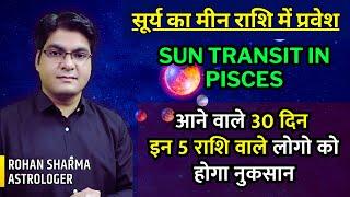 Sun transit into Pisces | 5 zodiac signs will suffer losses in the coming 30 days | 14 March 2025