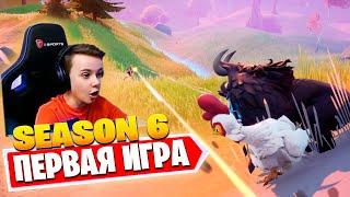 ПЕРВАЯ ИГРА 6 СЕЗОНА 2 ГЛАВЫ * РЕАКЦИЯ IGORYAN-GO НА СТРИМЕ ПО FORTNITE