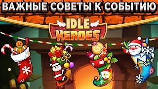 Idle HeroesТара - Обзор навыков / Важные советы к событию / Что ожидать на Китайский новый год?