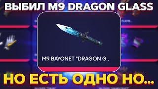 ПОДНЯЛ M9 DRAGON GLASS НА BULLDROP, НО….