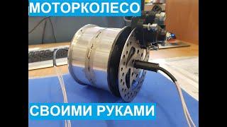 Самодельное мотор колесо 36/48 вольт 800/1000 ват из гироборда ЧАСТЬ № 3