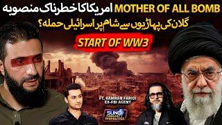 US to Deploy GBU57 Bunker Buster on Iran?| Occupied Syria's Golan Heights Explained By Kamran Faridi