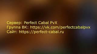 Дневник исследователя гайд|прохождение Cabal Online\Perfect Cabal PvX