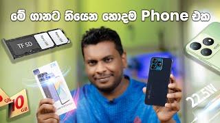 ZTE Blade V50 Design - ලංකාවේ වැඩියෙන්ම අවධානය දිනූ සුපිරි Smartphone එක