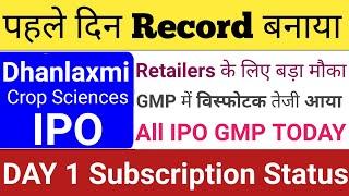 Dhanlaxmi Crop Sciences IPO | Dhanlaxmi Crop IPO | IPO GMP | IPO News Latest | Stock Market Tak