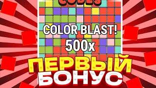 ЗАНОС НА ****X С ПЕРВОГО БОНУСА В CUBES 2 ! НЕ СТОПНУЛСЯ И ПОШЕЛ ЗА ВТОРЫМ ЗАНОСОМ