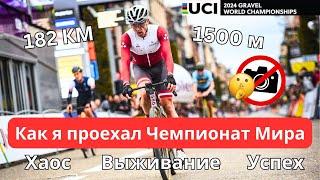 Чемпионат Мира: Полный хаос, выживание, Боттас, успех. UCI не хотелось чтобы вы это видели.