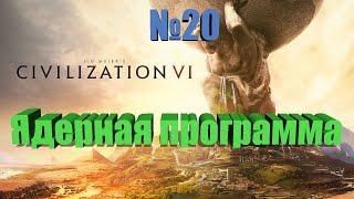 RussianFeer passage of Civilization 6 Nuclear Company №20 4K ultra