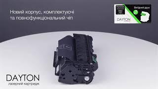 Картридж DAYTON сумісний аналог HP Q5949A (49A)/ Q7553A (53A), Canon 715 (арт. DN-HP-NT7553)