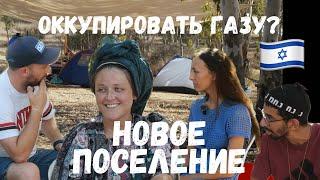 Возвращение в Газу. Возможно ли жить вместе с арабами? Интервью в Элей Аза