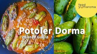 Potoler dorma | Bengali Potol Recipe | Pointed Gourd Curry | Food yumaroma