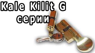 Цилиндр Kale серии G