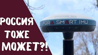 Лучший результат?! ГНСС приемник Geobox Fora Smart