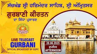 Official SGPC LIVE | Gurbani Kirtan | Sachkhand Sri Harmandir Sahib, Sri Amritsar | 20.06.2025