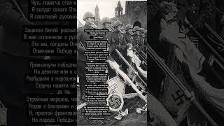 #великаяотечественнаявойна #80летпобеды #историческоенаследие #история #памятьгероев