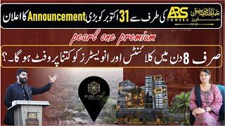 Pearl One Premium Bahria Town Lahore | Location | Apartments | Complete Details #skyrealtors