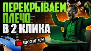 Как быстро перекрыть плечо в букмекерской вилке | Сканер Forking