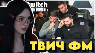 КРИСВЕЙВ СМОТРИТ: Топ Моменты с Twitch | Разбор SLAY 2024 #8