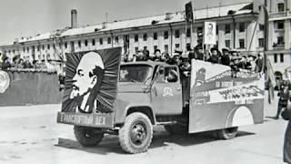 1 мая в Риддере-Лениногорске в 1927-1968гг Юрий Болденков