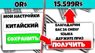 РАБОЧИЕ БАГИ В РОБЛОКС ИЗ ТИК ТОКА! Как Получить Робуксы БЕСПЛАТНО 2020