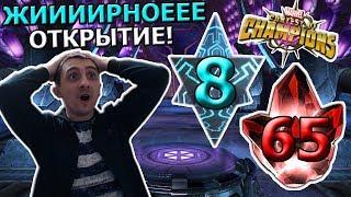 ЖИИИРНОЕ ОТКРЫТИЕ | РАНДОМИЩЕЕ | Marvel: Contest of Champions