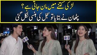 Sajal Hans Hans Kar Loot Poot | Funkariyan With Sajal Malik | Lahore Rang | J212S