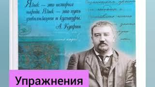 6 класс. ГДЗ. Русский язык. Практика. Лидман-Орлова. Упражнения 301- 310