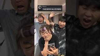 예인이에게 남자친구가 생겼습니다 #shorts