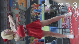 [4K] 치어리더 박성은 CHEERLEADER PARK SUNG EUN 직캠 한국전력 남자배구