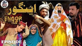 Engor drama// Gull khan Vines 2024 New Latest Episode 5 // #newfunnyvideo