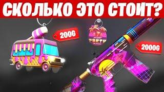 УСПЕЙ КУПИТЬ ЭТО в Standoff 2! СКОЛЬКО БУДУТ СТОИТЬ СКИНЫ HOT WINTER PARTY в STANDOFF 2