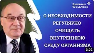 Профессор Юрий Петрович Гичев о БАД