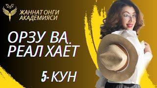 ОРЗУ ВА РЕАЛ ХАЁТ (5 КУН) || @SAPFIRIYA (МУШТАРИЙ ЮЛДАШЕВА)