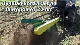 Картофелекопалка КТН 1 60