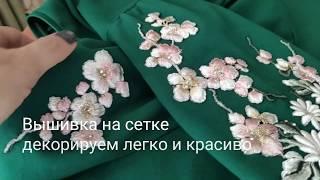 Вышиваем легко и красиво