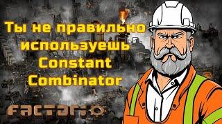 Factorio. Простые примеры логических сетей.