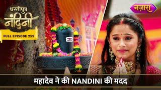 Mahadev Ne Ki Nandini Ki Madad | FULL EPISODE- 259 | Dhartiputra Nandini