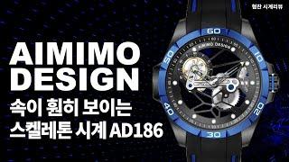 Unique Skeleton Watch for $45, Aimimo Design AD186-AliExpress Watch