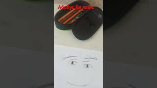 Чтааааа#мем#абобус