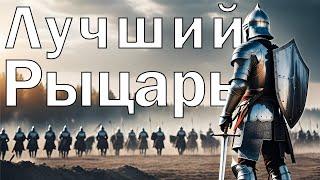 Как Быть Лучшим Рыцарем в Chivalry 2