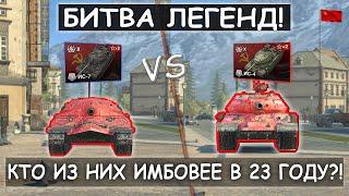 Кто Имбовее После Ребаланса Ис7 или Ис4? Кого Качать в 2023 году?! Tank Blitz