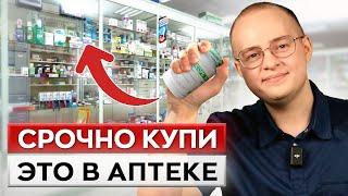 Вы забудете про СУХОСТЬ кожи и трещины! / ТОП-5 копеечных средств из аптеки для улучшения кожи