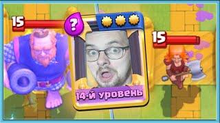  КАК ПРАВИЛЬНО ИГРАТЬ В КЛЕШ РОЯЛЬ?  ГРИБЫ ВЗЯЛИ 15 КАРТЫ / Clash Royale