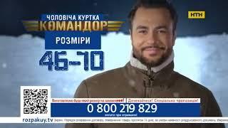 Телемагазин, рекламний блок та укр. переклад титрів м/с "Ну, постривай!" (НТН, 19.01.2021)